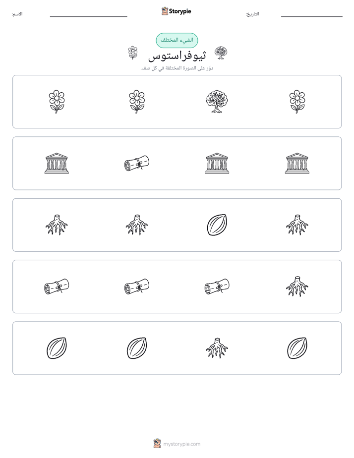 الغريب