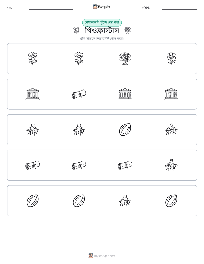 অদ্ভুত একটি