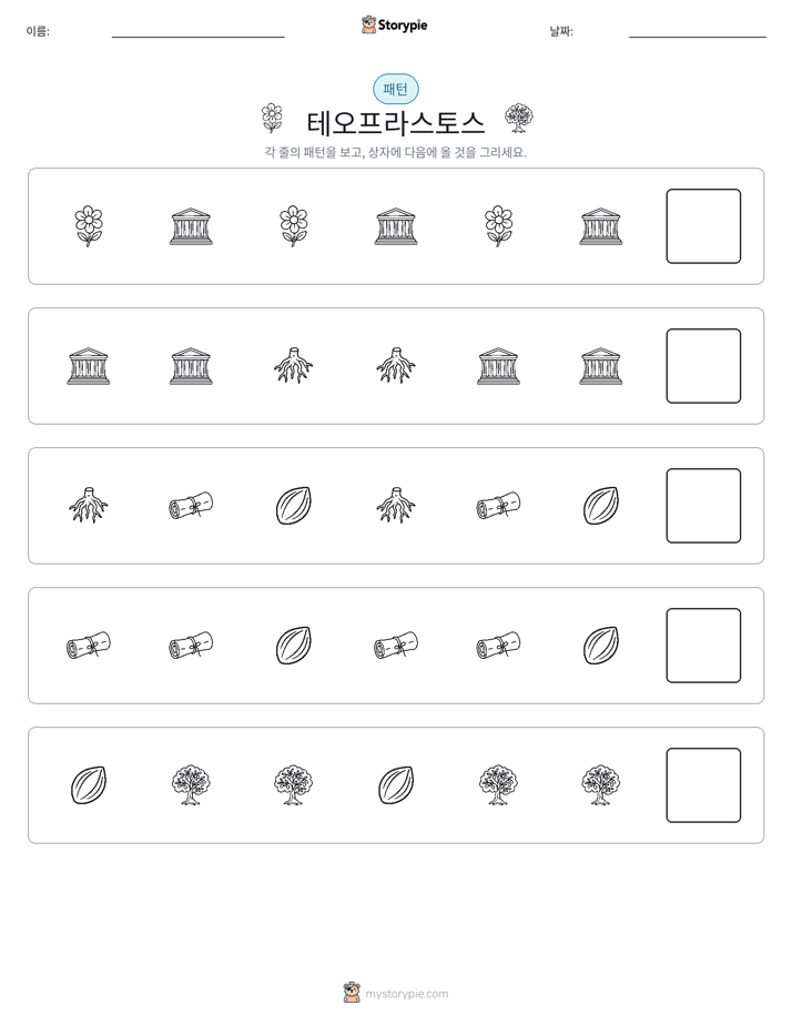 패턴