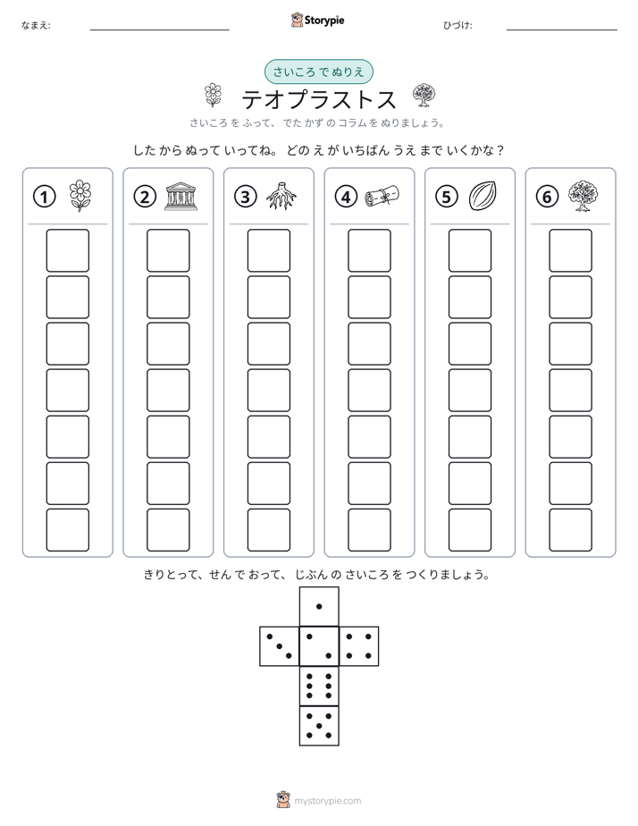 ロール＆カラー