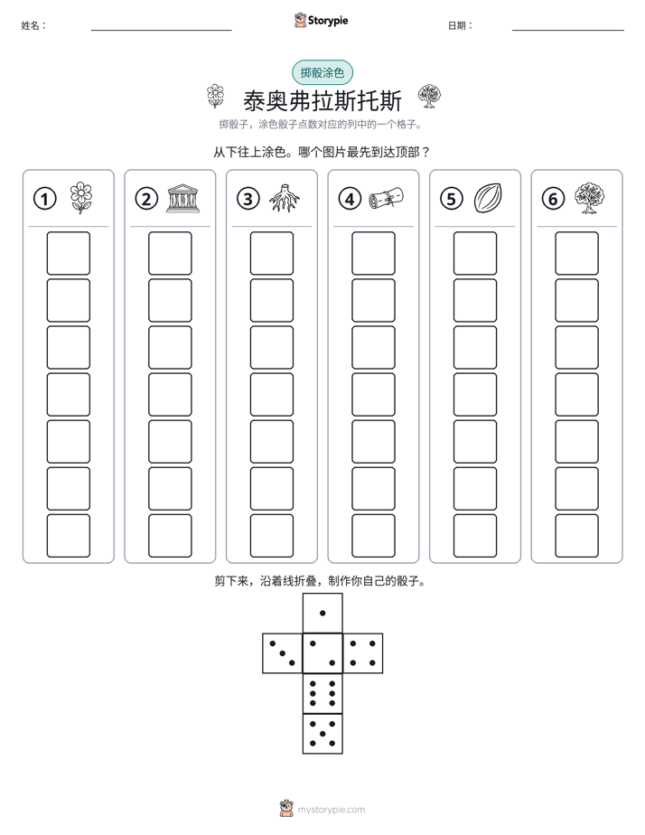 滚动与上色