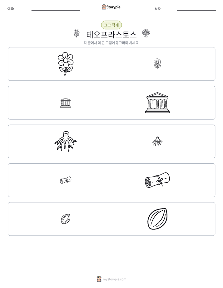 정렬