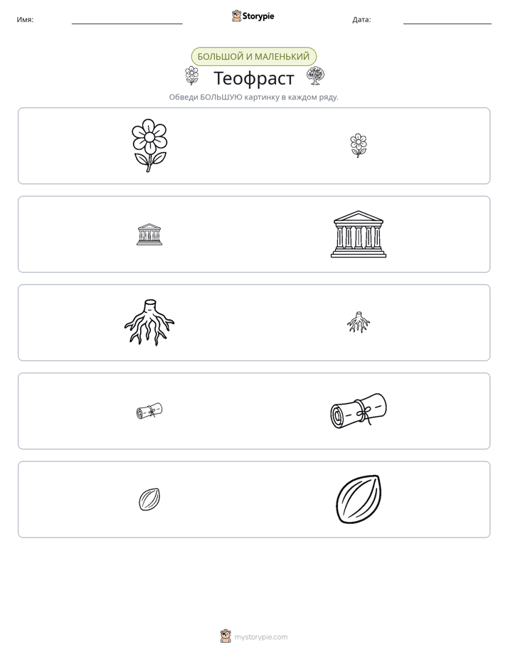 Сортировка