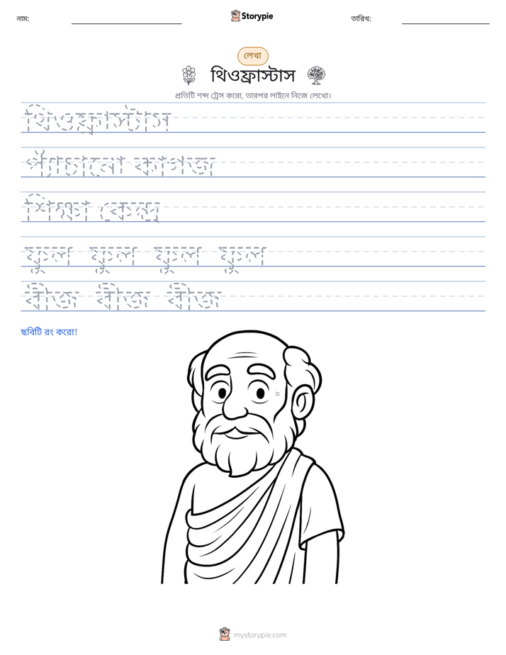 লেখার অনুশীলন