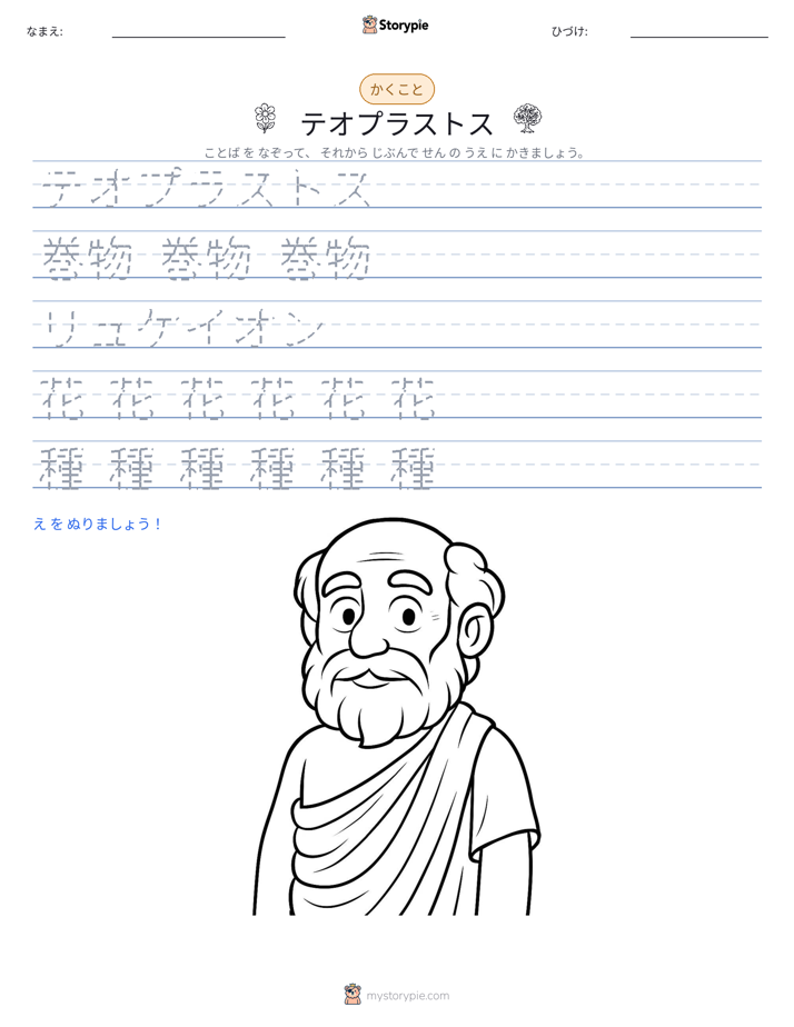 書き取り練習