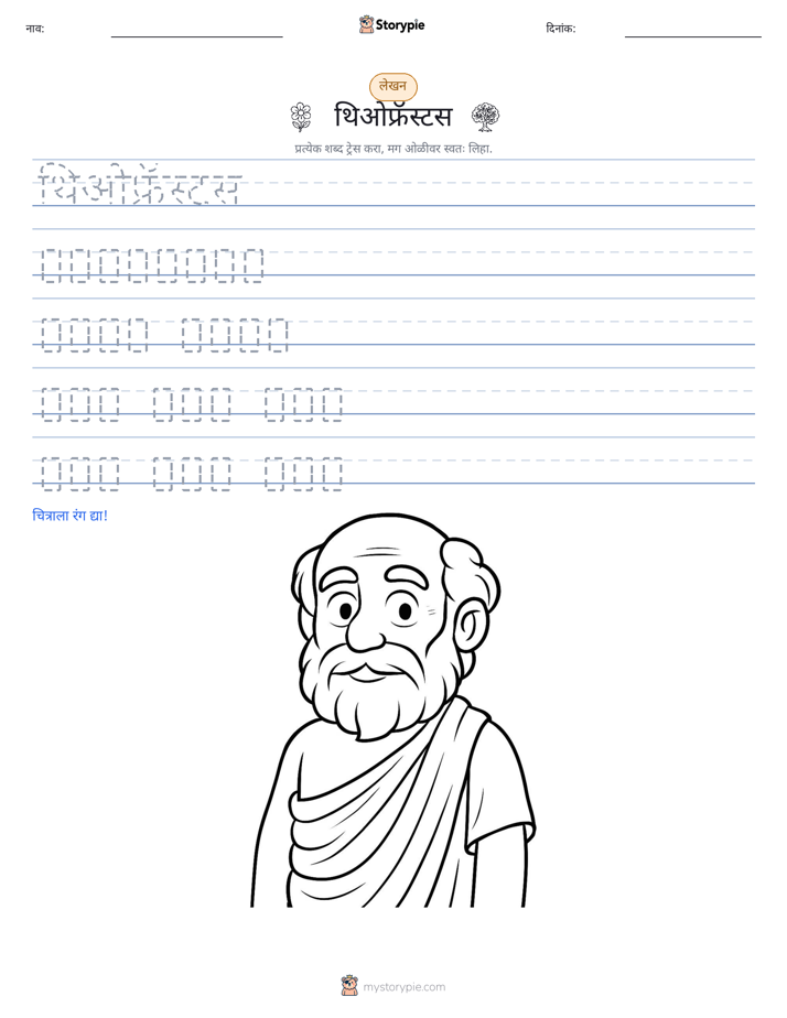 लेखन सराव