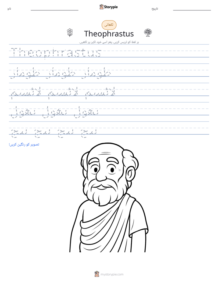 تحریری مشق