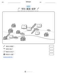 亨利·戴维·梭罗 可打印工作表预览