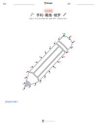 亨利·戴维·梭罗 可打印工作表预览