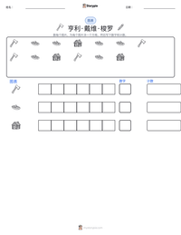 亨利·戴维·梭罗 可打印工作表预览