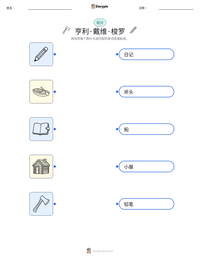 亨利·戴维·梭罗 可打印工作表预览