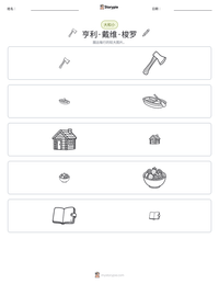 亨利·戴维·梭罗 可打印工作表预览