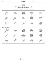 亨利·戴维·梭罗 可打印工作表预览