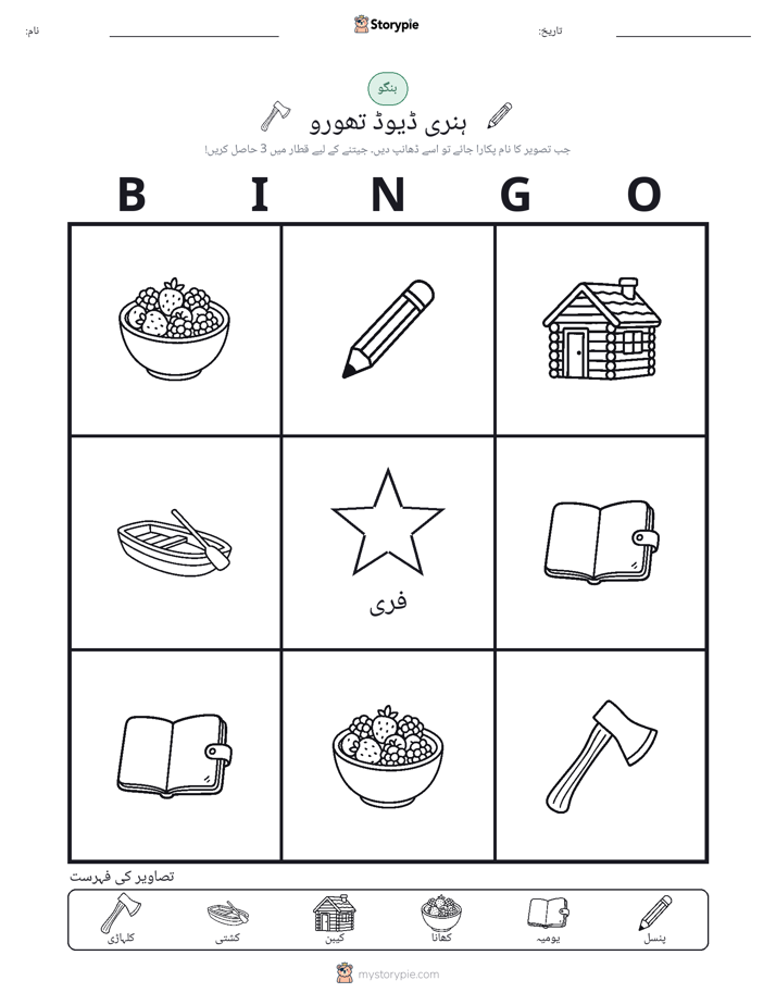 تصویری بنگو