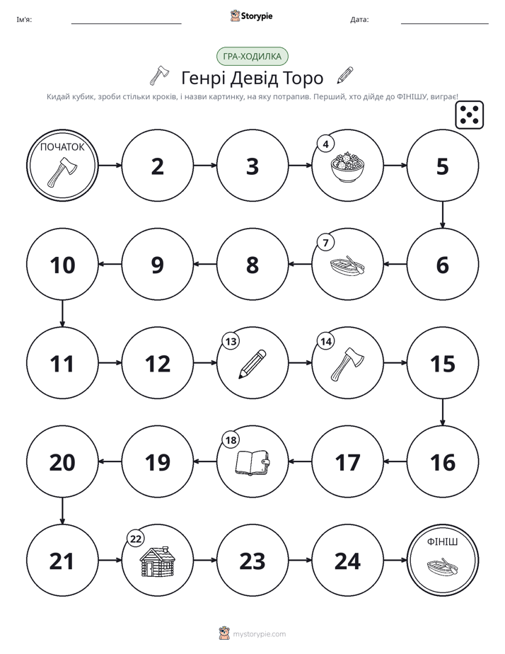 Гра Катай та Рухайся