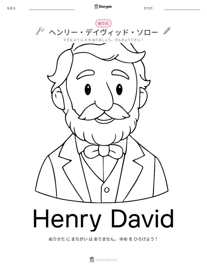 塗り絵ページ