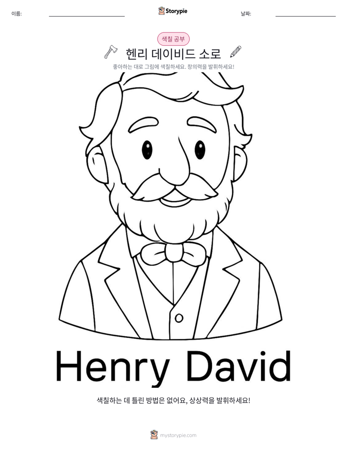 색칠하기 페이지