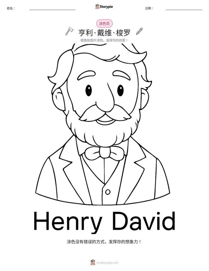 涂色页