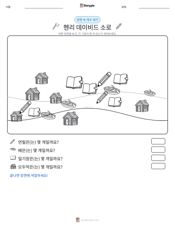 세기 장면