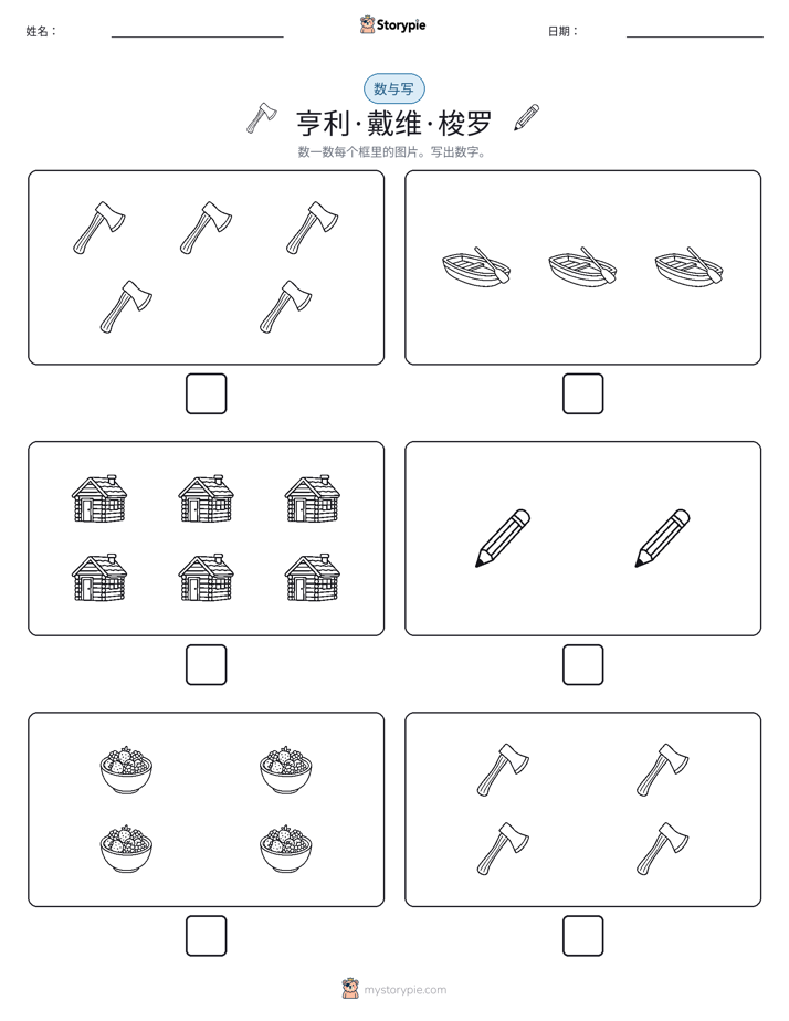 计数与书写