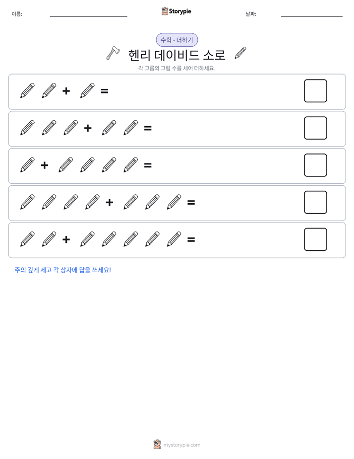 그림 수학