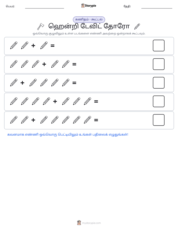 படம் கணிதம்