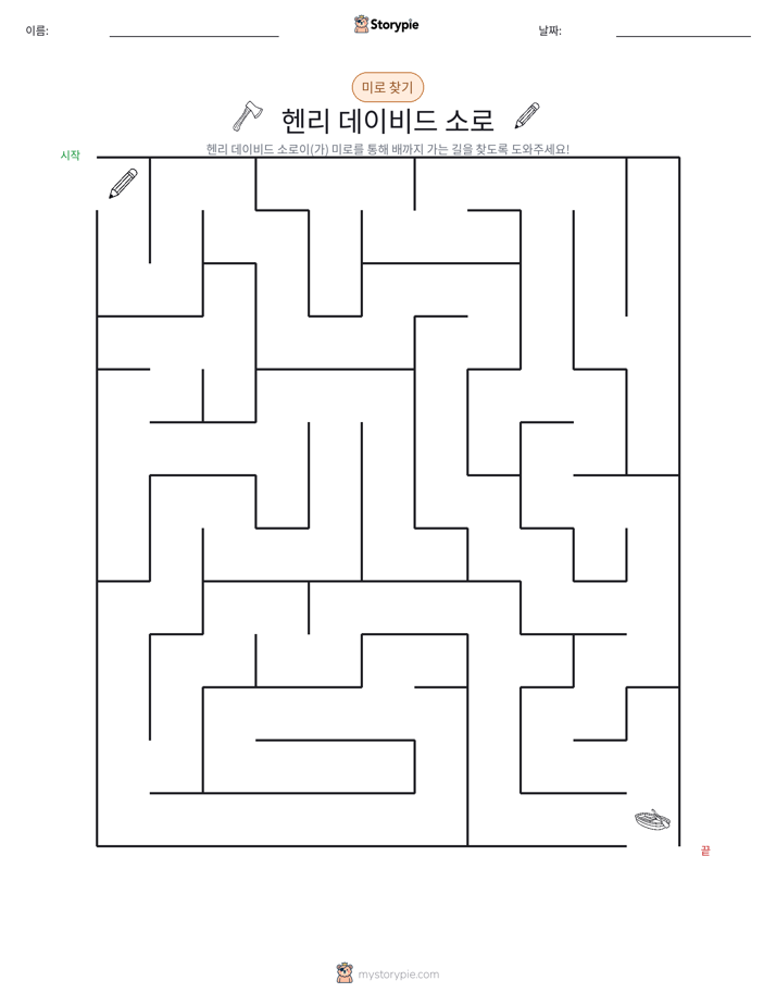 미로