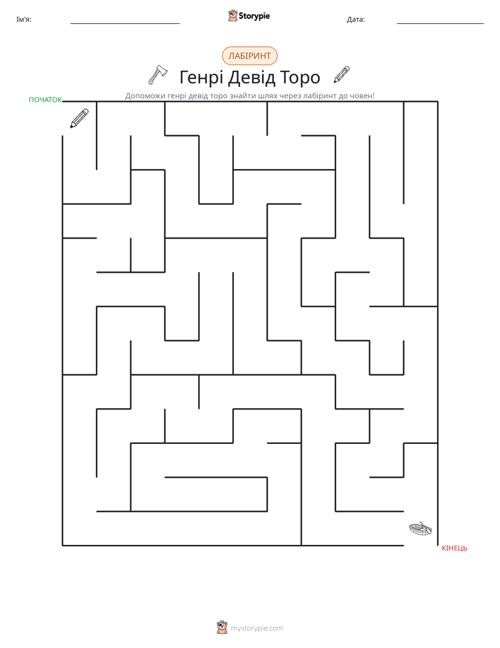 Лабіринт