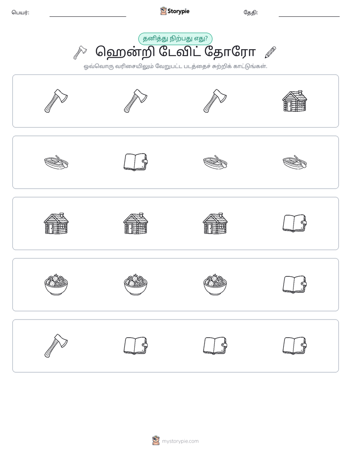 தவறானது