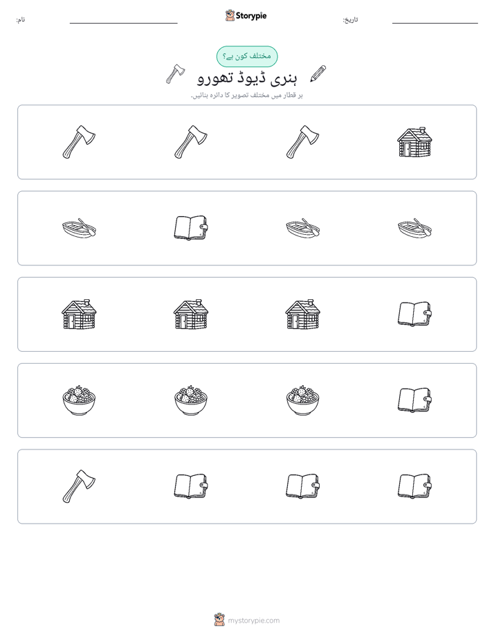 عجیب ایک