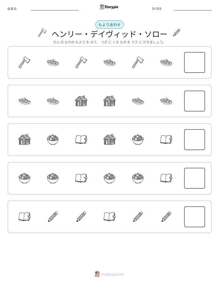 パターン
