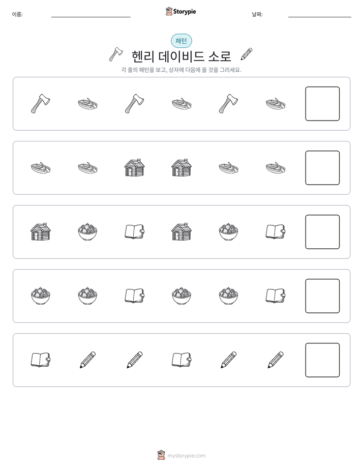 패턴