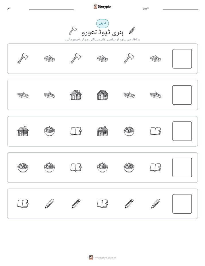 پیٹرن