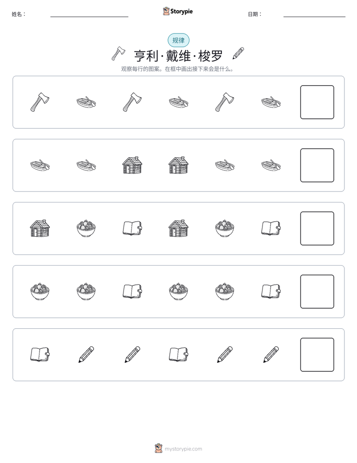 模式
