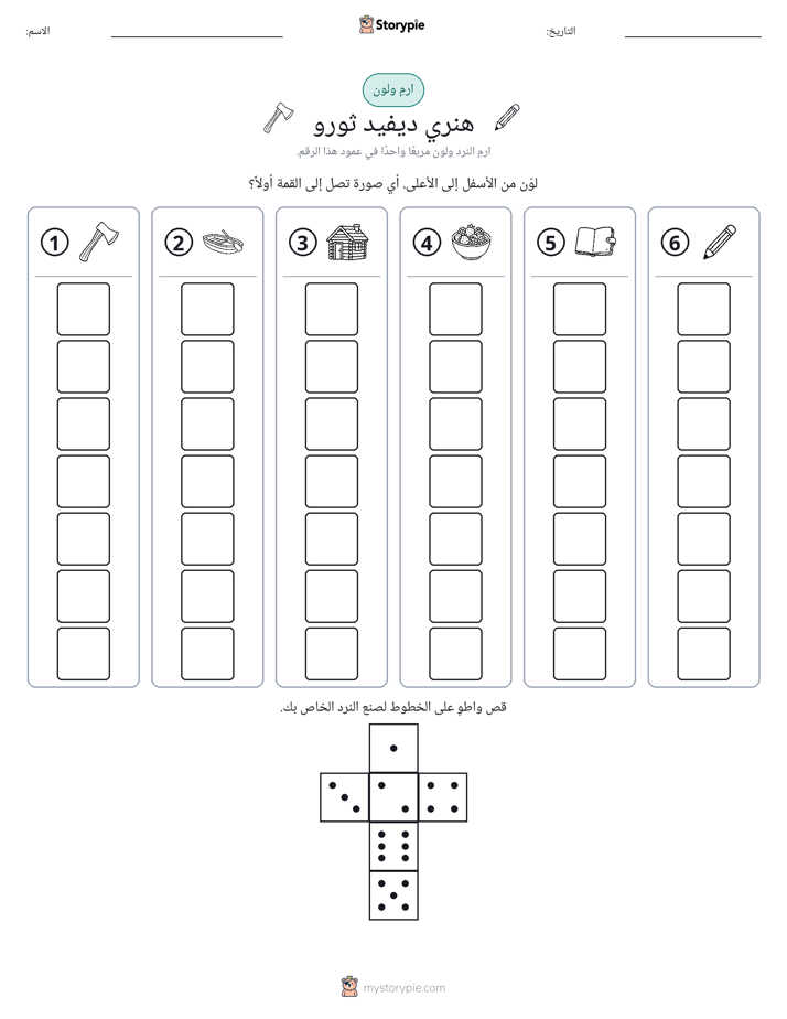 لف و لون
