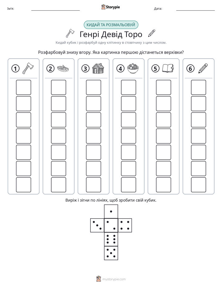 Катай та Розфарбовуй