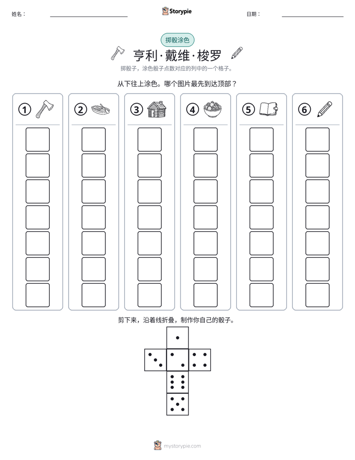 滚动与上色