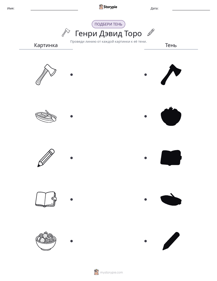 Сопоставление теней