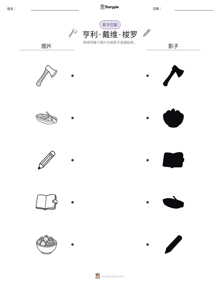 影子匹配