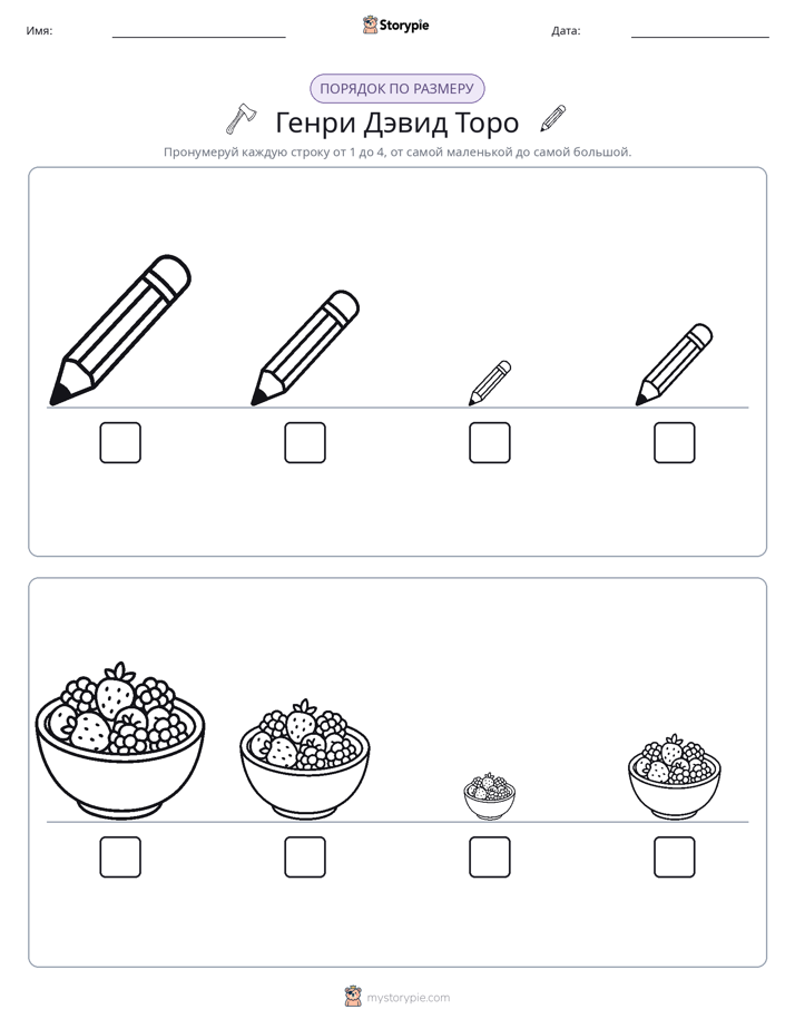 Размеры в порядке