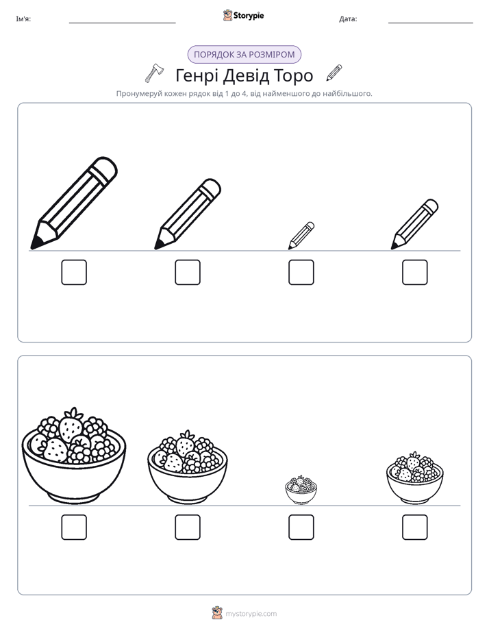 Порядок Розміру