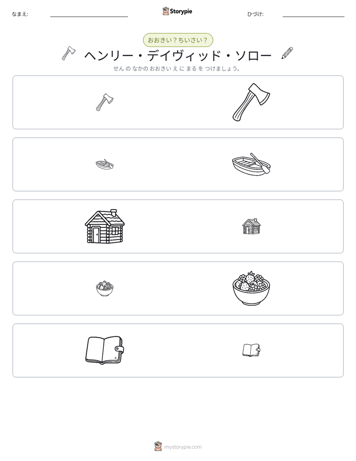 ソーティング