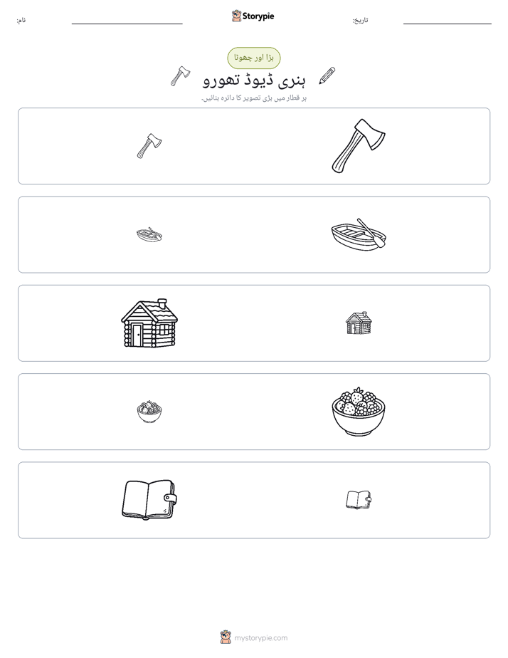 ترتیب دینا