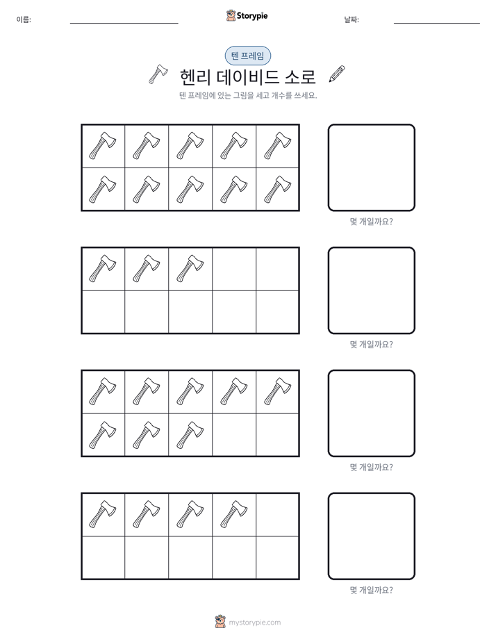 텐 프레임