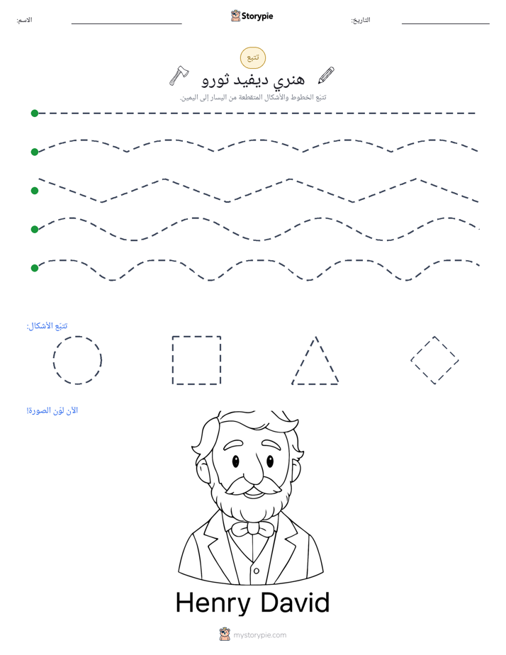 تتبع