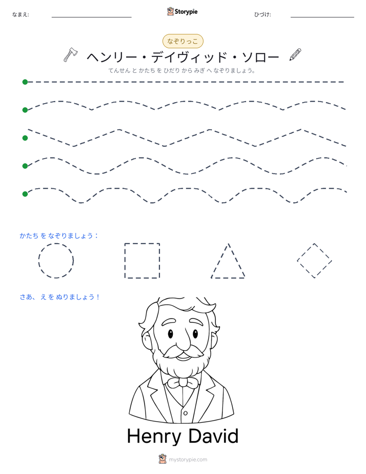 トレース