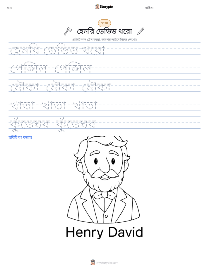 লেখার অনুশীলন