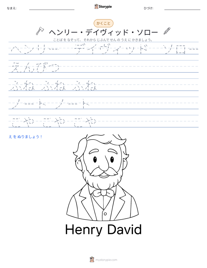 書き取り練習