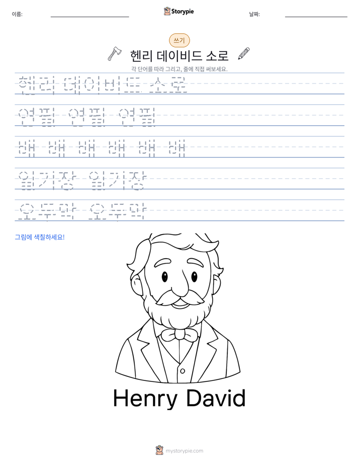 쓰기 연습