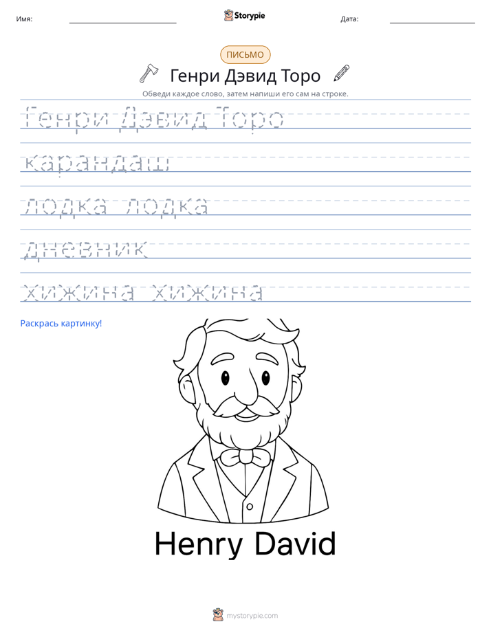 Практика письма